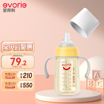 evorie 爱得利 PPSU吸管奶瓶 简约款 240ml 南瓜橙 6月+