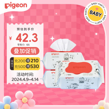 Pigeon 贝亲 婴儿湿纸巾 儿童湿巾 柔湿巾 婴童适用 成人可用100片*3包 PL346