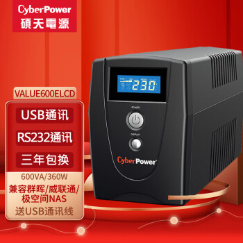 CYBERPOWER 硕天电源 电脑UPS不间断电源 VALUE600E 360W 支持群晖 威联通全系列NAS