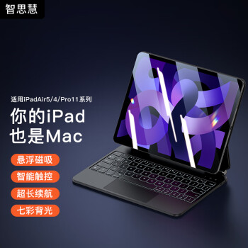 智思慧 适用苹果iPad Pro/Air5/4妙控键盘10.9/11英寸2022/2021/2020/2018款平板悬浮磁吸智能触控蓝牙键盘套