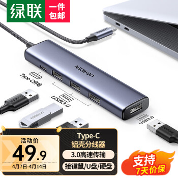 UGREEN 绿联 Type-C扩展坞 USB-C3.0分线器 4口集线器