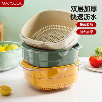 MAXCOOK 美厨 洗菜篮沥水篮 塑料双层洗菜盆筛盆子滤水篮 1盆1筛灰白MCPJ7729