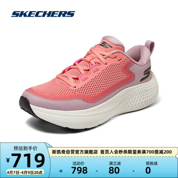 SKECHERS 斯凯奇 赵露思同款缓震跑步鞋男女无忧跑鞋瑜伽运动