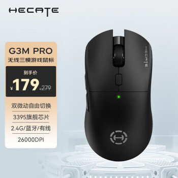 HECATE 漫步者HECATE G3Mpro无线有线蓝牙三模电竞游戏鼠标3395双微动轻量化csgo吃鸡lol