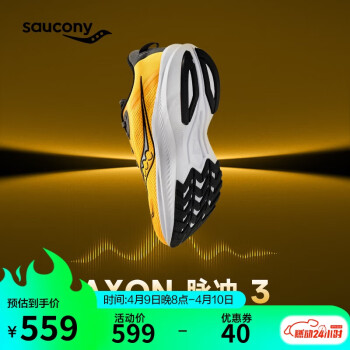 saucony 索康尼 脈沖3緩震跑步鞋男日常訓(xùn)練跑鞋回彈運動鞋黃黑42