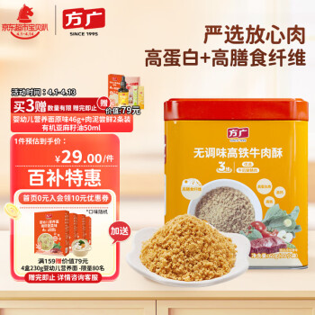 FangGuang 方廣 五維系列 無調(diào)味高鐵牛肉酥 3維  60g