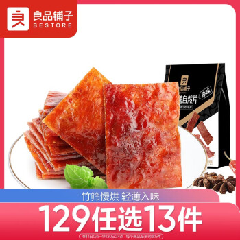 BESTORE 良品鋪子 豬肉脯 原味 100g