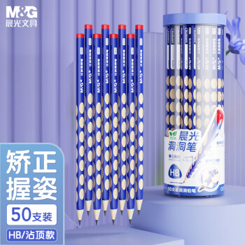 M&G 晨光 AWP30744 三角杆洞铅笔 HB 50支装