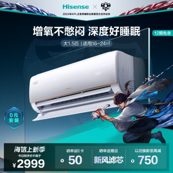 Hisense 海信 小氧吧X5 KFR-35GW/X500U-X1 壁挂式空调 1.5匹