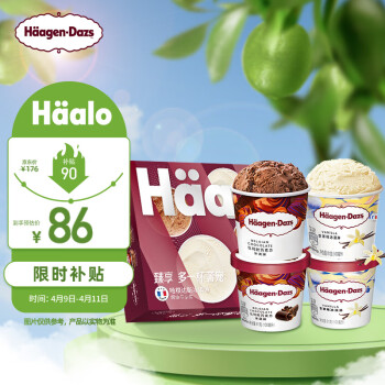 哈根达斯 Haagen-Dazs）冰淇淋超值尽享礼盒装 (香草味*2/比利时巧克力*2) 100ml*4