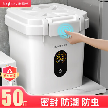 Joybos 佳帮手 米桶密封装米容器家用防虫防潮米缸大