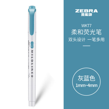 ZEBRA 斑馬牌 雙頭柔和熒光筆 mildliner系列單色劃線記號筆 學生標記筆 WKT7 柔和灰藍