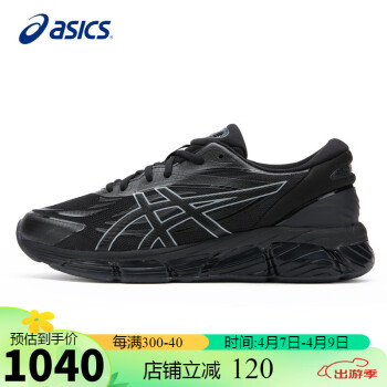 ASICS 亚瑟士 运动鞋GEL-QUANTUM 360 VIII男女同款舒适缓震透气休闲鞋1203A305