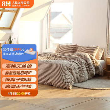 8H SLEEP四件套 纯棉床上用品单 被套床单 天竺棉针织件套J1 舒雅灰 1.5米（床尺寸）