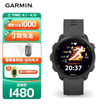 GARMIN 佳明 Forerunner245神秘灰血氧心率跑步游泳骑行户外运动手表