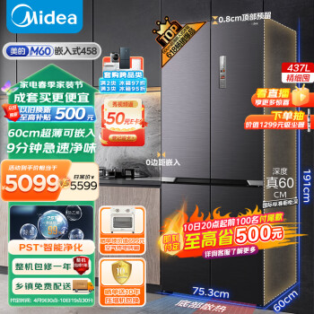 Midea 美的 MR-458WUSPZE 风冷十字对开门冰箱 437L 迷楼灰