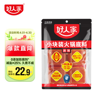 TEWAY FOOD 好人家 手工牛油老火锅底料 360g