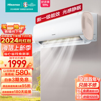 Hisense 海信 速冷热系列 KFR-26GW/S510-X1 新一级能效 壁挂式空调 大1匹