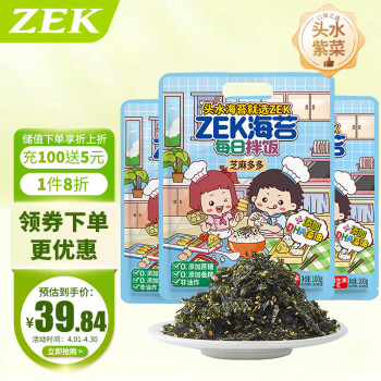 ZEK 每日拌饭海苔 原味芝麻海苔碎零食 30小包 100g*3袋