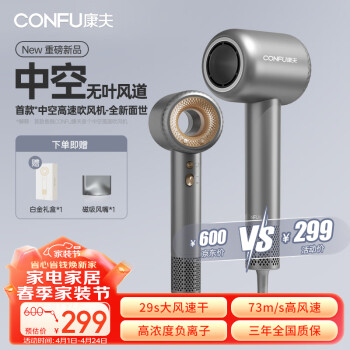 CONFU 康夫 电吹风 优惠商品