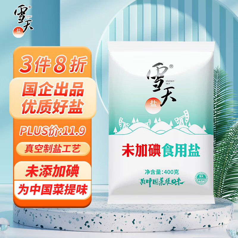 xuetian 雪天 未加碘食用盐400g*7包 精制盐 无碘食盐 券后5.36元