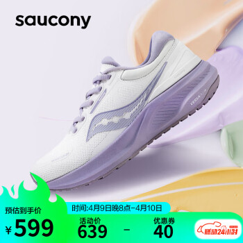 saucony 索康尼 泡芙PUFF 女子跑鞋 S18194