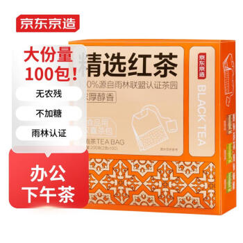 京東京造 紅茶葉奶茶黃牌精選經(jīng)典辦公室下午茶袋泡茶包2g*100包 可定制