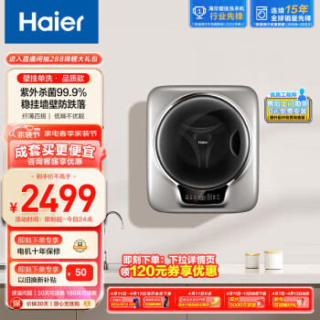 Haier 海尔 XQGM30-BX798SU1 定频波轮迷你洗衣机 3kg 银色