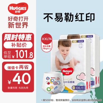 HUGGIES 好奇 金裝系列 拉拉褲 XXL37片*2包