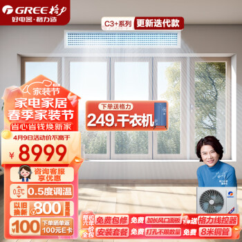 GREE 格力 中央空调 FJ风管机一拖一 3匹家用嵌入式空调 一级能效 FJR7.2Pd/Cb3Nh-N1京仓派送（一价全包）