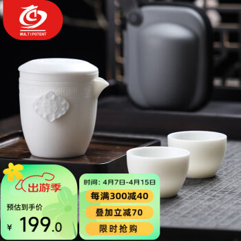 MULTIPOTENT 旅行茶具套装德化白瓷羊脂玉中国白旅行快客杯狮来运转伴手礼