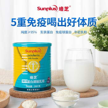 Sunplus 培芝 儿童乳铁蛋白调制乳粉260克罐装含有免疫球蛋白IgG牛初乳LF新西兰进口成人适用营养品