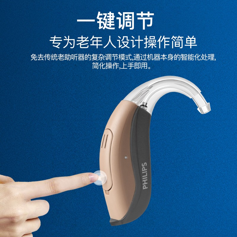 PHILIPS 飛利浦 助聽器老年人無線耳聾耳背式隱形老人專用助聽器 飛鴻N 券后498元