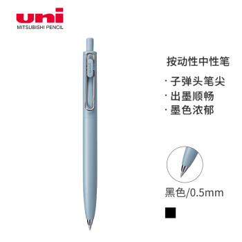 uni 三菱鉛筆 UMN-SF-05 按動(dòng)中性筆 霜柱 0.5mm 單支裝