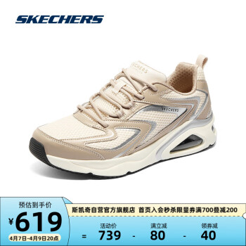 SKECHERS 斯凯奇 极光鞋气垫跑步鞋183075/177425 灰褐色/TPE（男） 41.5