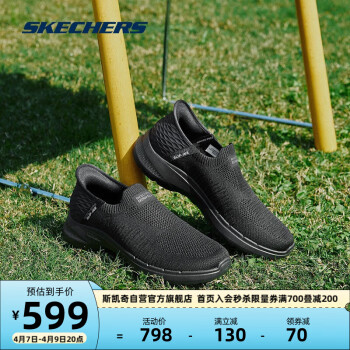 SKECHERS 斯凱奇 男子運動休閑網(wǎng)面鞋894262全黑色/BBK 39.5