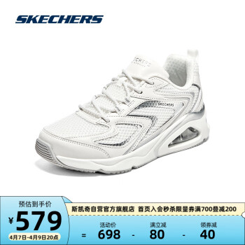 SKECHERS 斯凱奇 丨Skechers極光跑步鞋男女氣墊運(yùn)動(dòng)鞋白銀百搭灰183075/177425