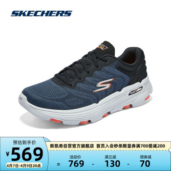 SKECHERS 斯凯奇 男子轻弹缓震轻便跑步夜跑户外运动鞋220641 NVOR 44