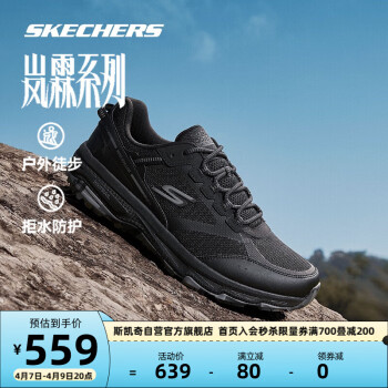 SKECHERS 斯凱奇 男士徒步鞋越野跑鞋拒水戶外耐磨透氣輕便220917C