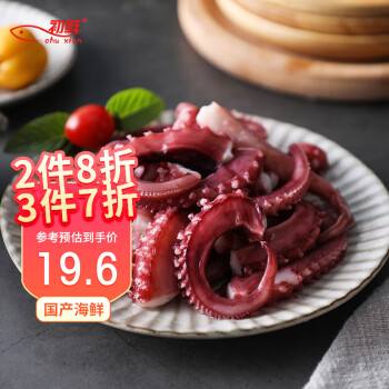 CHUXIAN 初鮮 冷凍赤道海域 章魚須 250g 袋裝 燒烤火鍋食材 海鮮水產(chǎn)