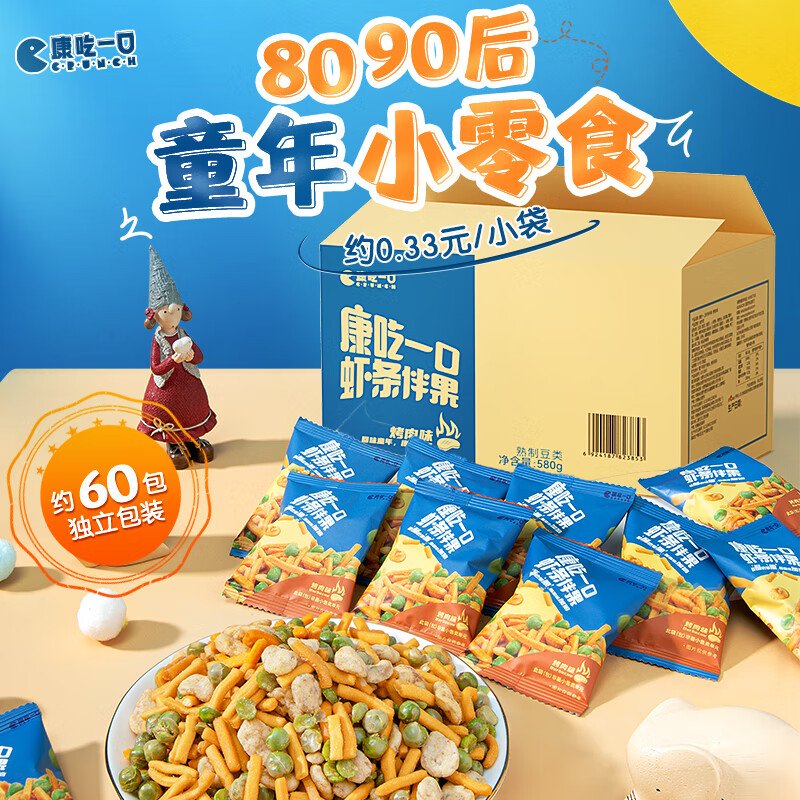 Plus会员:洽洽虾条伴果小吃零食豌豆童年小吃 580g*1盒（买一送一） 24.5（合12.25元/件，买一送一）