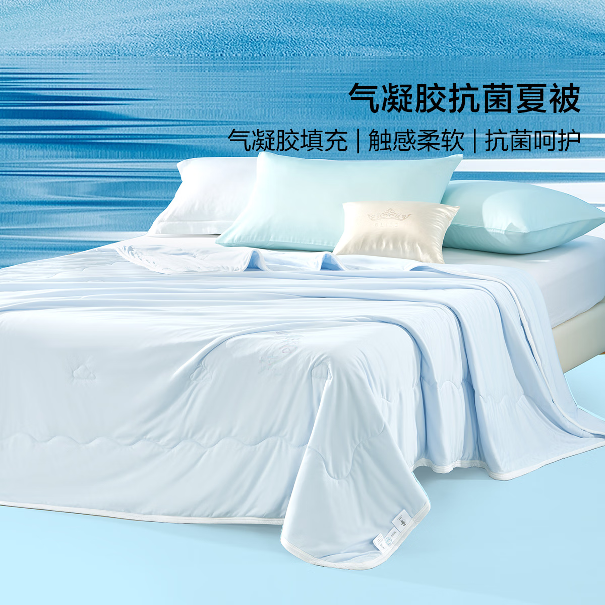 家装季、PLUS会员：BLISS 百丽丝 云端梦境 可水洗抗菌夏凉被 150*200cm 45.55元（需凑单，双重优惠）