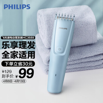 PHILIPS 飞利浦 HC3689 电动理发器 海军蓝