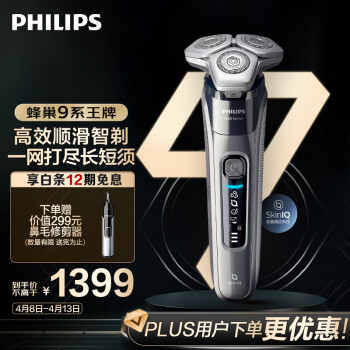 PHILIPS 飛利浦 蜂巢9系列 S9647/37 電動剃須刀 深灰色