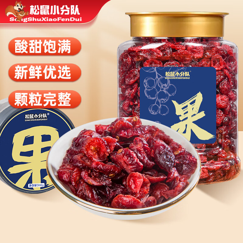 松鼠小分队蔓越莓干原味500g 券后36.9元