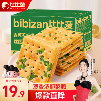 bi bi zan 比比赞 苏打饼干 香葱味 1kg