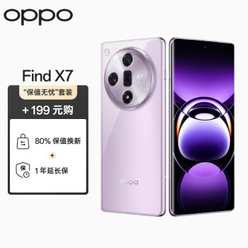 OPPO Find X7 12GB+256GB 煙云紫 潮汐架構(gòu)×天璣 9300 超光影三主攝 哈蘇人像 5G拍照手機(jī)