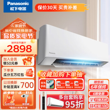 Panasonic 松下 空调 变频冷暖两用壁挂式空调 WiFi智能高温滢风系列家用挂机 大1匹 三级能效 JM26K230