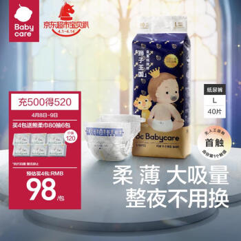 babycare 皇室弱酸系列 纸尿裤 L40片