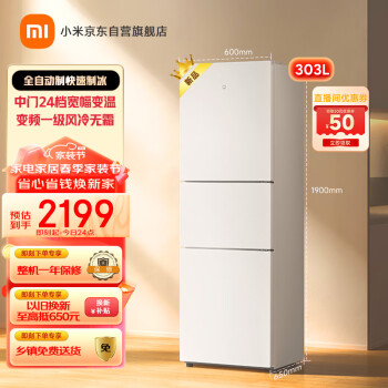 MIJIA 米家 冰箱 优惠商品